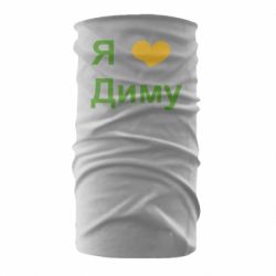 Бандана Я люблю Диму - PrintSalon