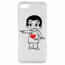 Чехол для iPhone5/5S/SE Я люблю ее - PrintSalon