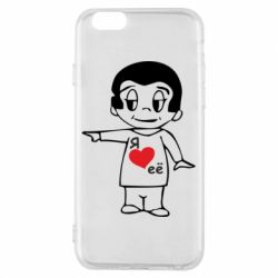 Чехол для iPhone 6/6S Я люблю ее - PrintSalon