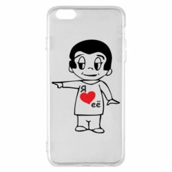 Чехол для iPhone 6 Plus/6S Plus Я люблю ее - PrintSalon