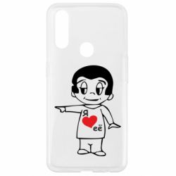 Чехол для Oppo A31 Я люблю ее - PrintSalon