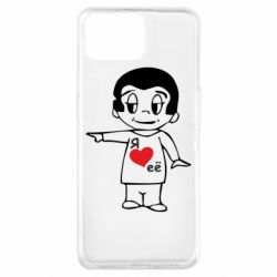Чехол для Oppo A73 Я люблю ее - PrintSalon