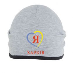 Шапка Я люблю Харків - PrintSalon