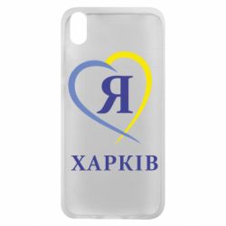 Чехол для Xiaomi Redmi 7A Я люблю Харків - PrintSalon