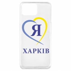 Чехол для Oppo A73 Я люблю Харків - PrintSalon