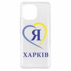 Чехол для Xiaomi Mi11 Я люблю Харків - PrintSalon