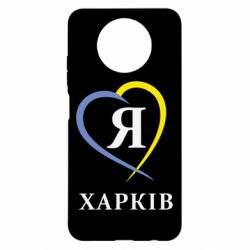 Чехол для Xiaomi Redmi Note 9 5G/Redmi Note 9T Я люблю Харків - PrintSalon