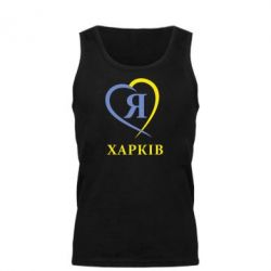 Мужская майка Я люблю Харків - PrintSalon
