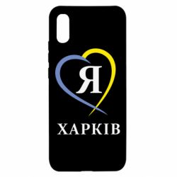 Чехол для Xiaomi Redmi 9a Я люблю Харків - PrintSalon