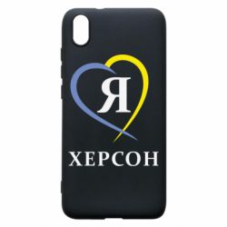 Чехол для Xiaomi Redmi 7A Я люблю Херсон - PrintSalon