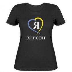 Женская футболка Я люблю Херсон
