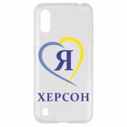 Чехол для Samsung A01/M01 Я люблю Херсон - PrintSalon