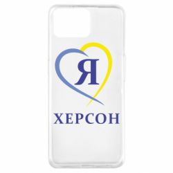 Чехол для Oppo A73 Я люблю Херсон - PrintSalon