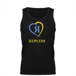 Мужская майка Я люблю Херсон - PrintSalon