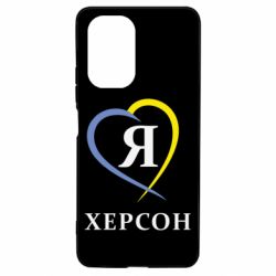 Чехол для Xiaomi Poco F3/K40 Я люблю Херсон - PrintSalon