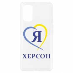 Чехол для Realme 7 Pro Я люблю Херсон - PrintSalon