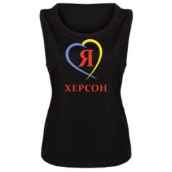 Женская майка Я люблю Херсон - PrintSalon