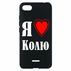 Чехол для Xiaomi Redmi 6A Я люблю Колю - PrintSalon