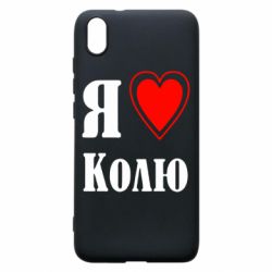 Чехол для Xiaomi Redmi 7A Я люблю Колю - PrintSalon
