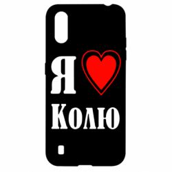 Чехол для Samsung A01/M01 Я люблю Колю