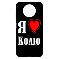 Чехол для Xiaomi Redmi Note 9 5G/Redmi Note 9T Я люблю Колю - PrintSalon