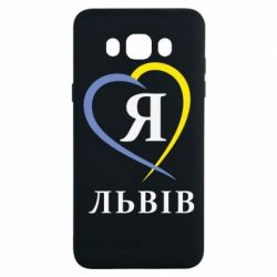 Чехол для Samsung J7 2016 Я люблю Львів - PrintSalon