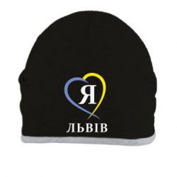 Шапка Я люблю Львів