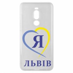 Чехол для Meizu Note 8 Я люблю Львів - PrintSalon
