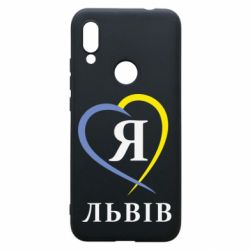 Чехол для Xiaomi Redmi 7 Я люблю Львів - PrintSalon