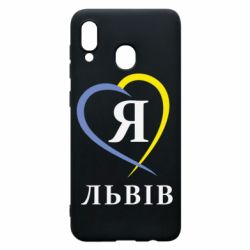 Чехол для Samsung A30 Я люблю Львів - PrintSalon