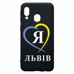 Чехол для Samsung A40 Я люблю Львів - PrintSalon