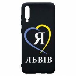 Чехол для Samsung A70 Я люблю Львів - PrintSalon