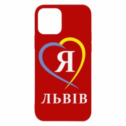 Чехол для iPhone 12 Pro Я люблю Львів - PrintSalon