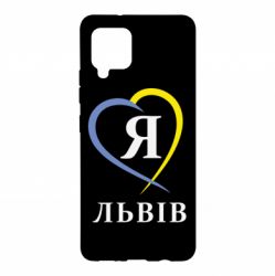 Чехол для Samsung A42 5G Я люблю Львів - PrintSalon