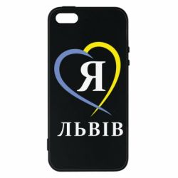 Чехол для iPhone5/5S/SE Я люблю Львів - PrintSalon