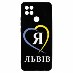 Чехол для Oppo A15s/A15 Я люблю Львів - PrintSalon