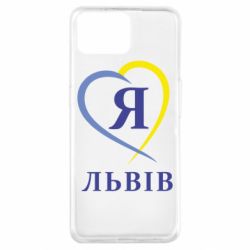 Чехол для Oppo A73 Я люблю Львів - PrintSalon