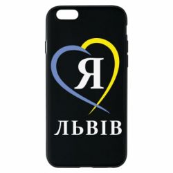 Чехол для iPhone 6/6S Я люблю Львів - PrintSalon