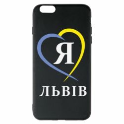 Чехол для iPhone 6 Plus/6S Plus Я люблю Львів