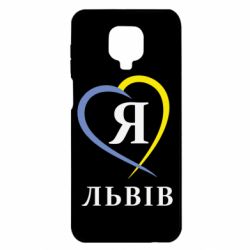 Чехол для Xiaomi Redmi Note 9S/9Pro/9Pro Max Я люблю Львів - PrintSalon