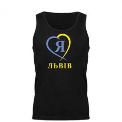 Мужская майка Я люблю Львів - PrintSalon