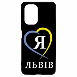 Чехол для Xiaomi Poco F3/K40 Я люблю Львів - PrintSalon