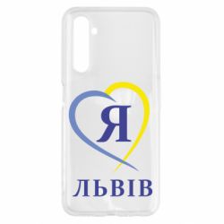 Чехол для Realme 6 Я люблю Львів - PrintSalon