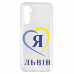 Чехол для Realme 6 Pro Я люблю Львів - PrintSalon