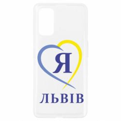 Чехол для Realme 7 Pro Я люблю Львів - PrintSalon