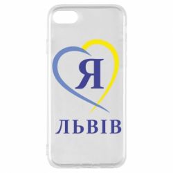 Чехол для iPhone 8 Я люблю Львів