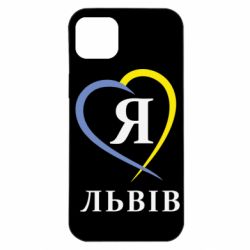 Чехол для iPhone 14 Plus Я люблю Львів-PrintSalon Чехол для iPhone 14 Plus Я люблю Львів