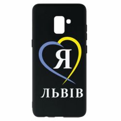 Чехол для Samsung A8+ 2018 Я люблю Львів - PrintSalon