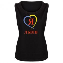 Женская майка Я люблю Львів - PrintSalon