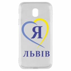 Чехол для Samsung J3 2017 Я люблю Львів - PrintSalon